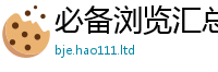 2025最新免费资料大全靠管家婆中特王中王